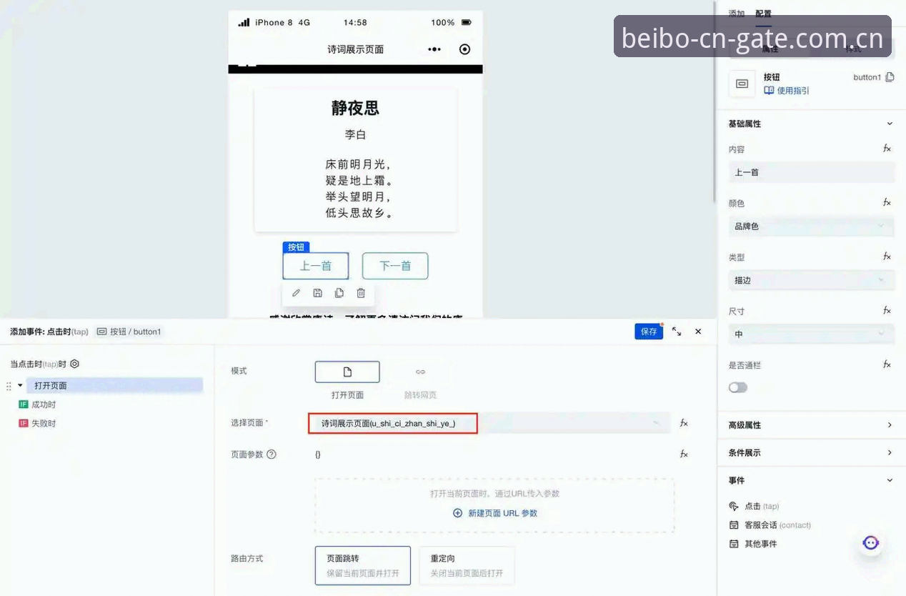 贝博平台官网入口快速访问安卓版 贝博平台官网入口快速访问安卓版详解:从纠结到秒开
